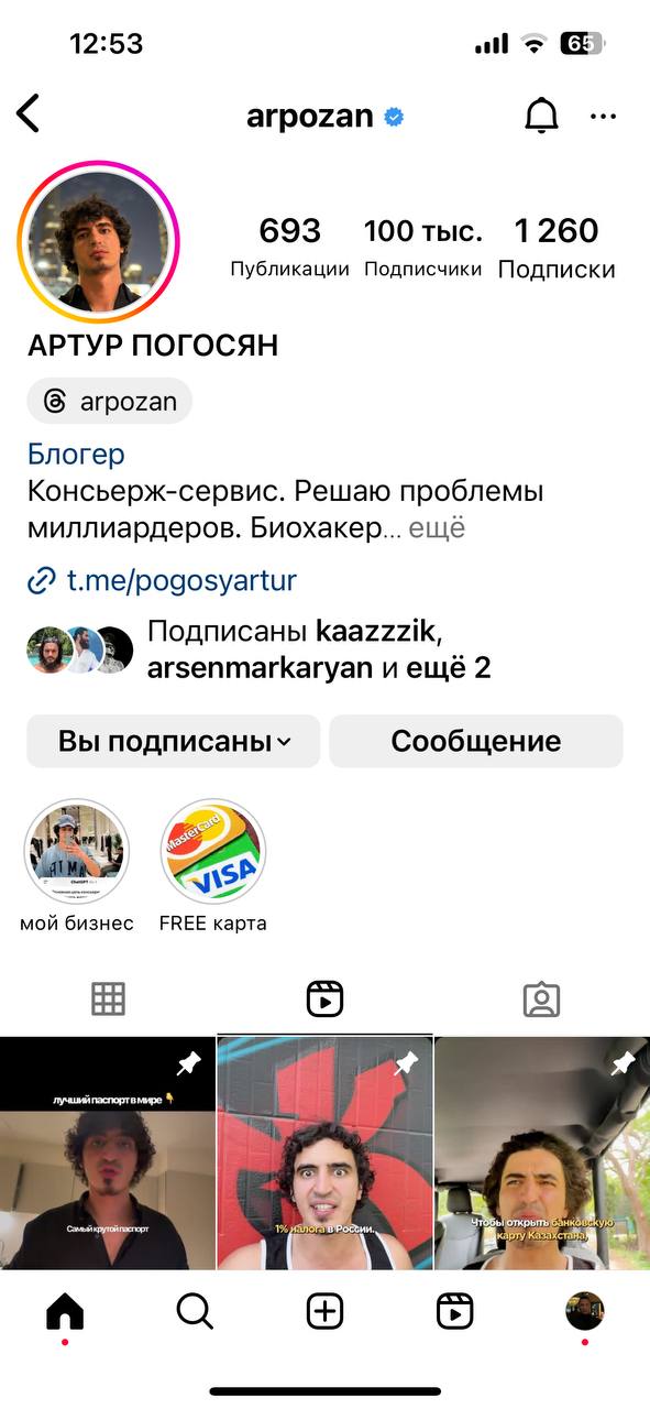 Instagram arpozan 100 тыс.