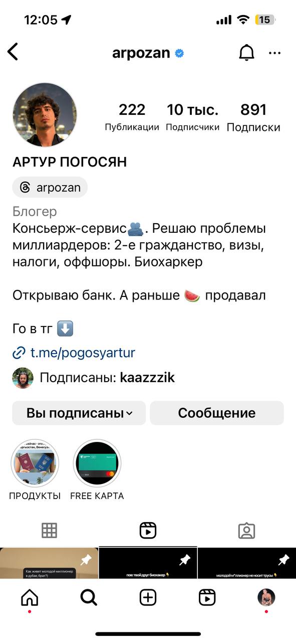 Instagram arpozan 10 тыс.