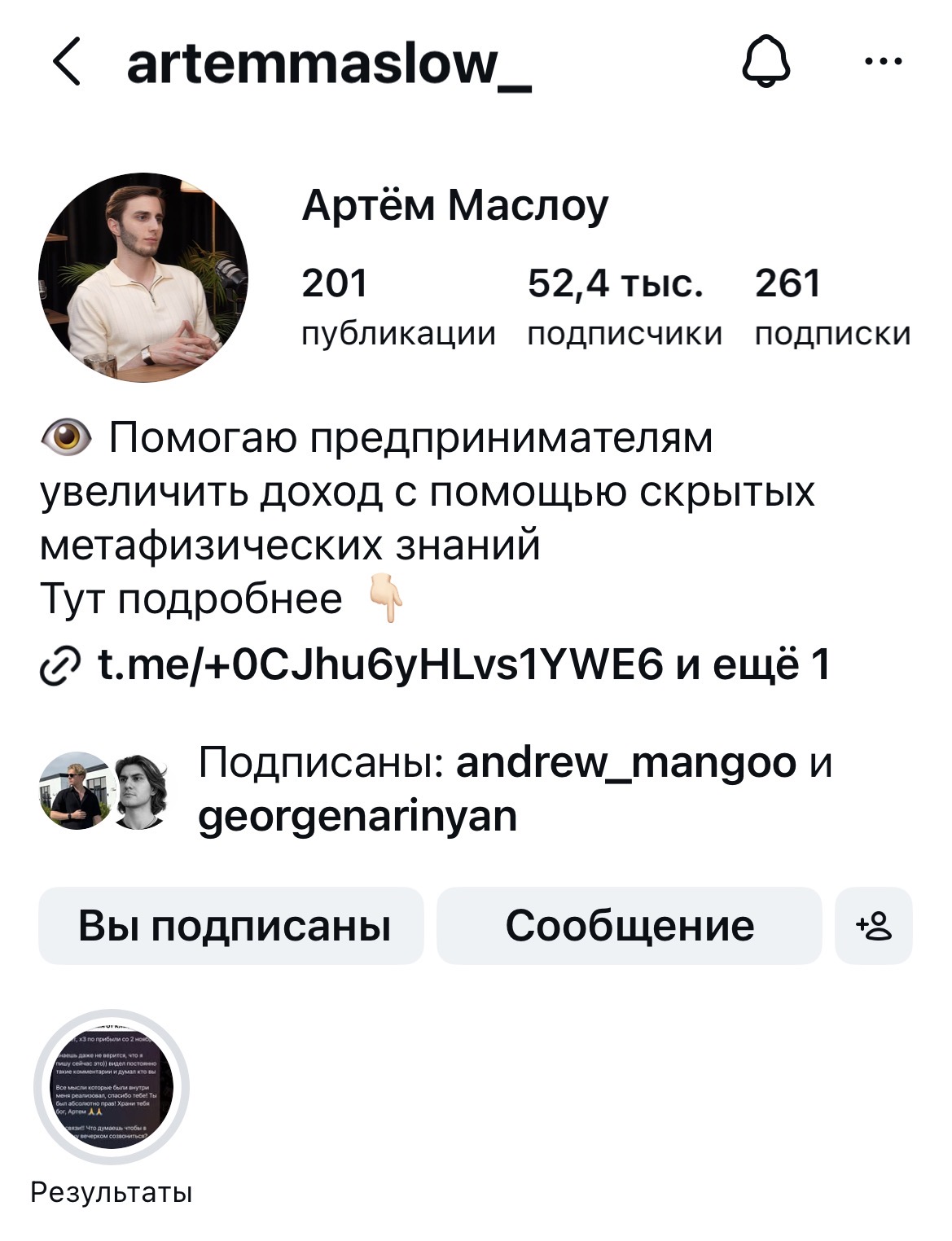 Instagram artemmaslow_