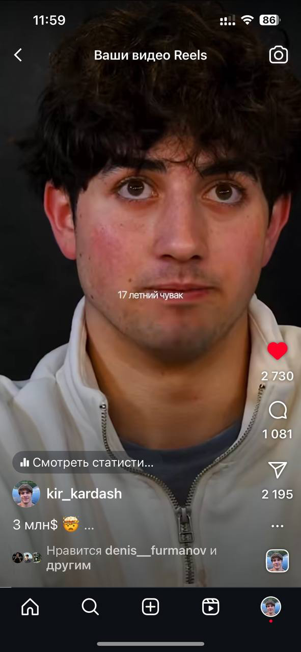 Рилс 17-летний чувак